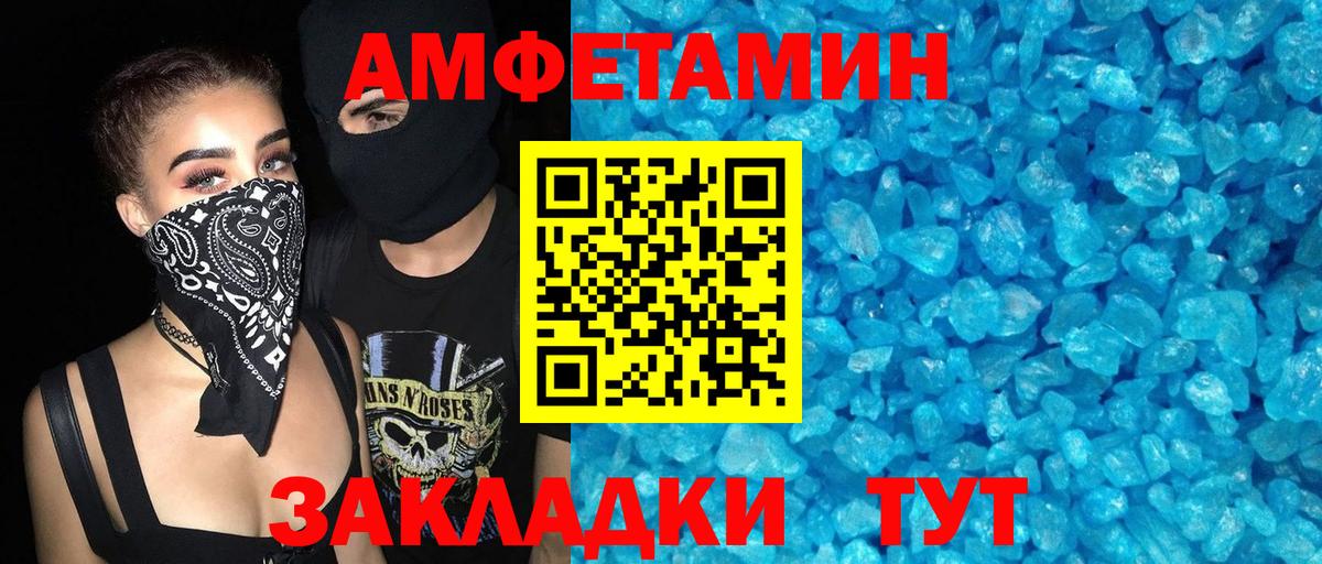 АМФЕТАМИН 97% Шарыпово