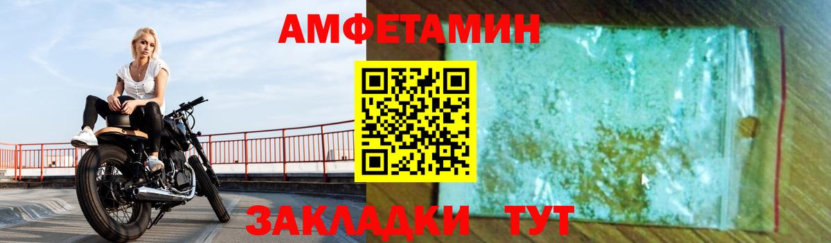 Amphetamine  Шарыпово  Амфетамин VHQ 