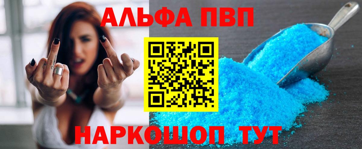 А ПВП мука Шарыпово