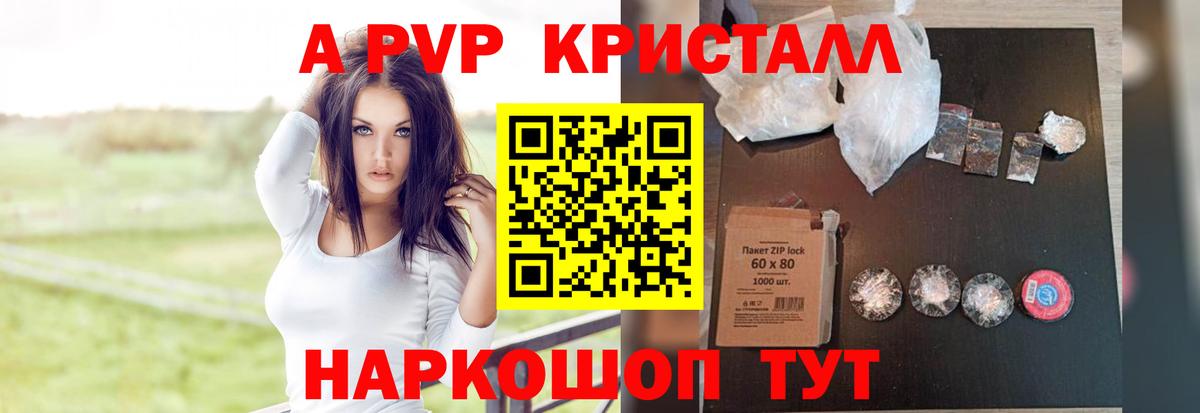 Шарыпово  Alpha-PVP кристаллы  А ПВП  Alpha PVP СК КРИС  Вход с VPN  цены наркотик  APVP VHQ 
