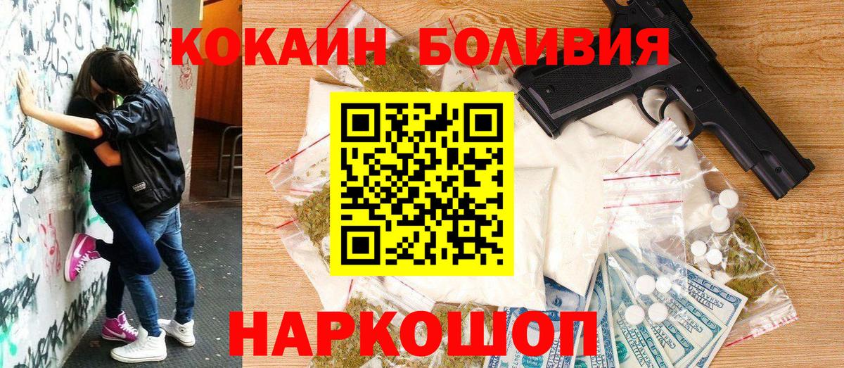 купить   Шарыпово  Кокаин 97% 