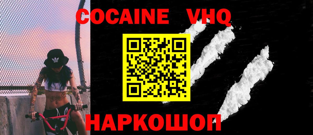 Кокаин Columbia  Вход с VPN  Cocaine 98%  Шарыпово 