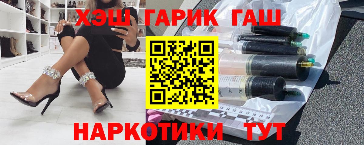 Шарыпово  ГАШ ice o lator  ГАШ убойный  Вход с VPN 