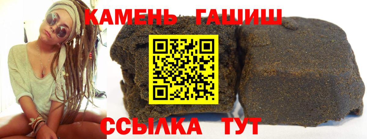 ГАШИШ гашик Шарыпово