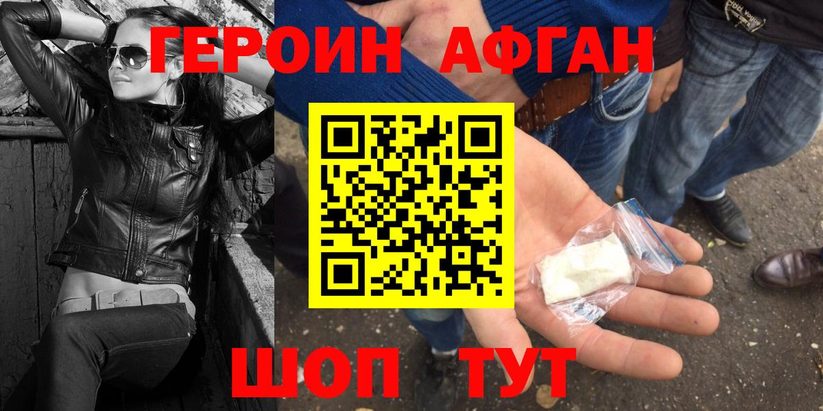 Шарыпово  Героин  Вход с VPN  Героин гречка 