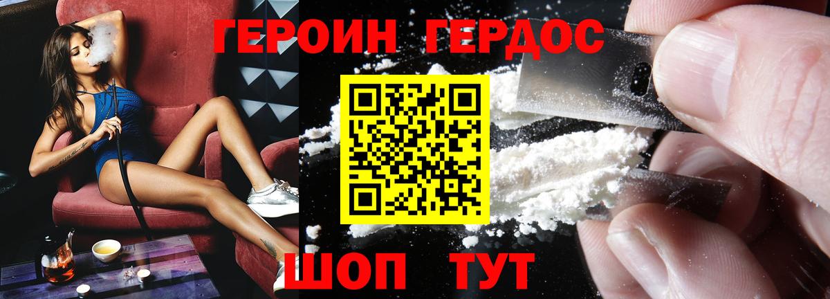 ГЕРОИН Heroin Шарыпово