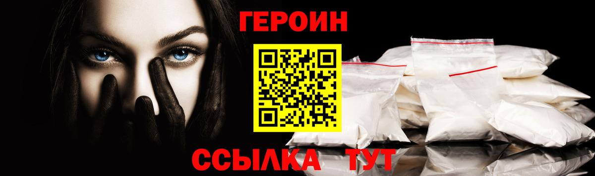 Героин Афган  Шарыпово 