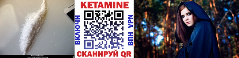 Кетамин ketamine Шарыпово