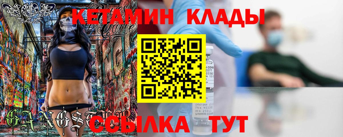 Шарыпово  Кетамин ketamine  Кетамин ketamine  Вход с VPN 