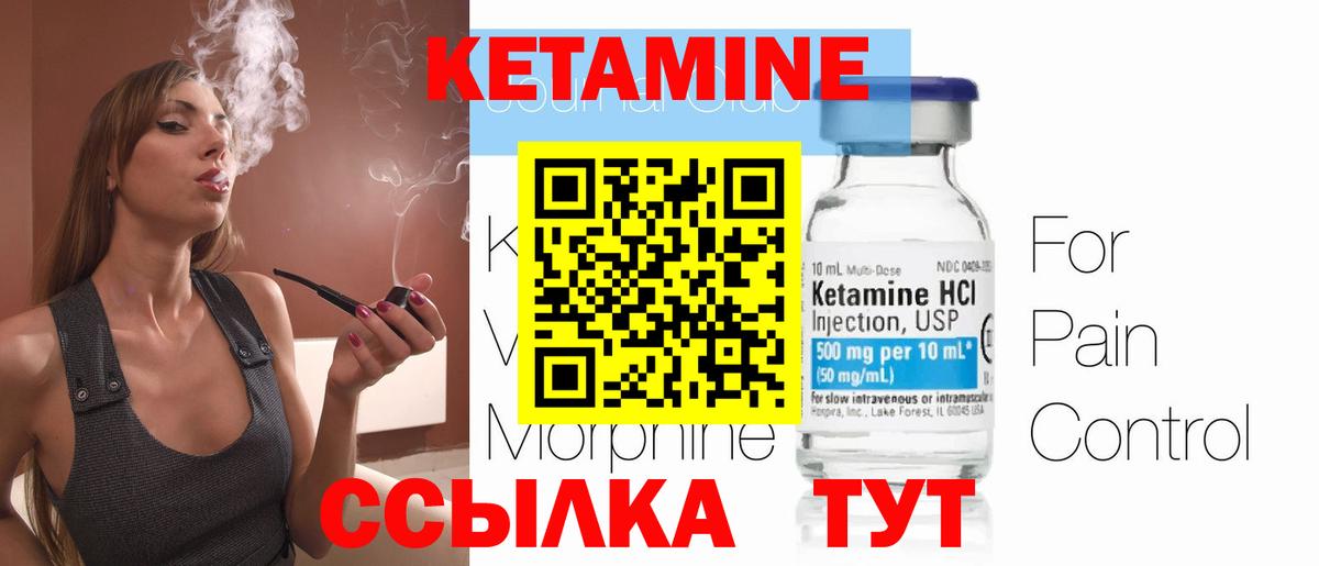 Кетамин ketamine  Шарыпово  Кетамин VHQ 
