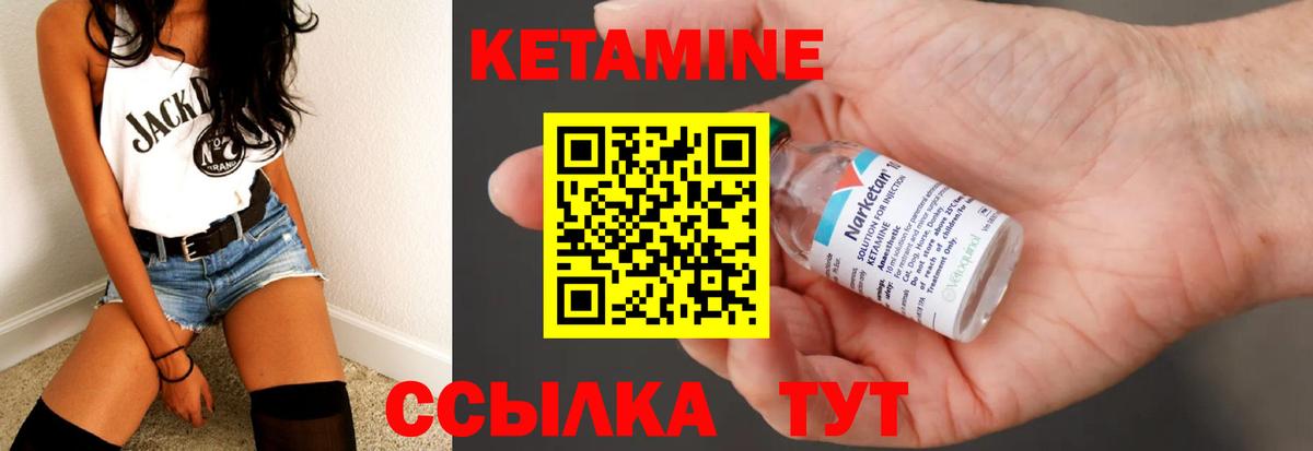 КЕТАМИН ketamine Шарыпово