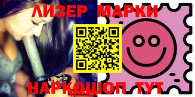 марки nbome Апшеронск