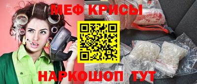 меф Апрелевка