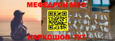 меф Апрелевка