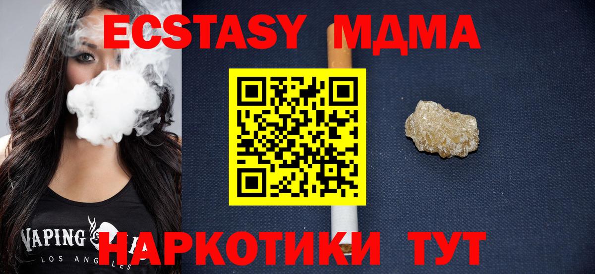 MDMA молли Шарыпово