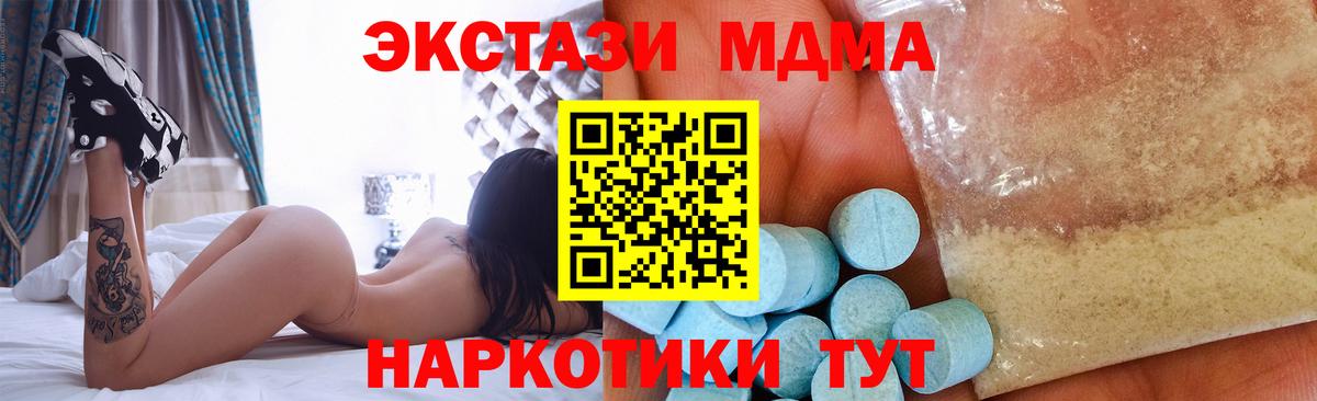 МДМА Molly  MDMA  Вход с VPN  Шарыпово  МДМА crystal 
