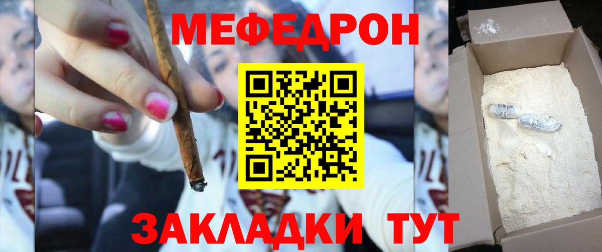 МЯУ-МЯУ VHQ  Меф  Мефедрон  Шарыпово  МЯУ-МЯУ мука 