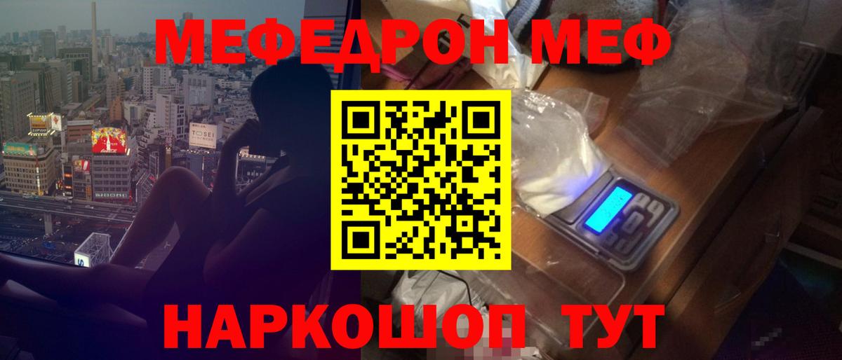 Шарыпово  МЕФ  МЯУ-МЯУ  Вход с VPN  Меф 4 MMC  Меф мяу мяу 