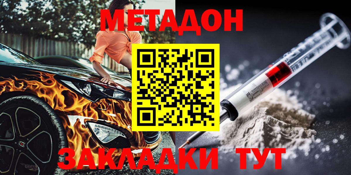 Шарыпово  МЕТАДОН кристалл  Метадон methadone  мега ссылки  Вход с VPN 