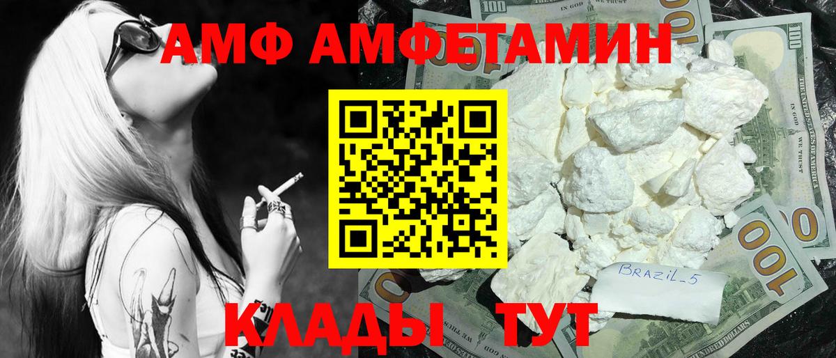 Шарыпово  МЕТАМФЕТАМИН кристалл  МЕТАМФЕТАМИН кристалл  Вход с VPN 