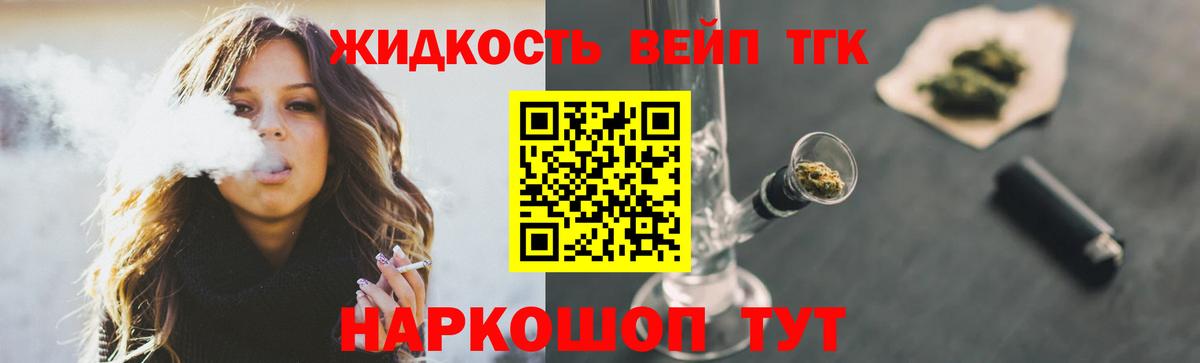 ТГК жижа Шарыпово