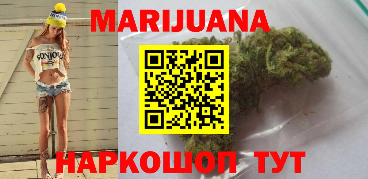 Каннабис AK-47 Шарыпово