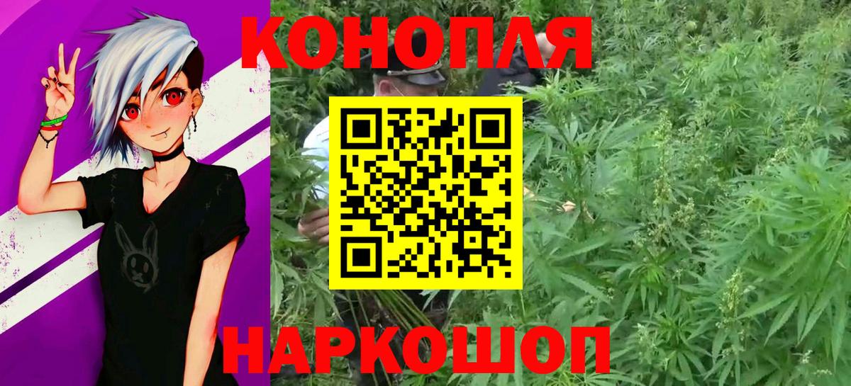 МАРИХУАНА Ganja  Вход с VPN  Канабис Amnesia  Шарыпово 